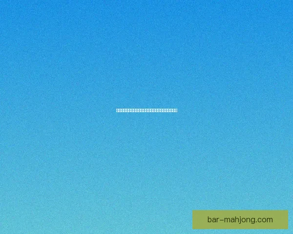 世界杯传控体系在现代足球中的现实效果与战术变革分析