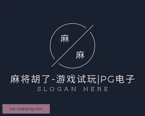 知道麻将胡了